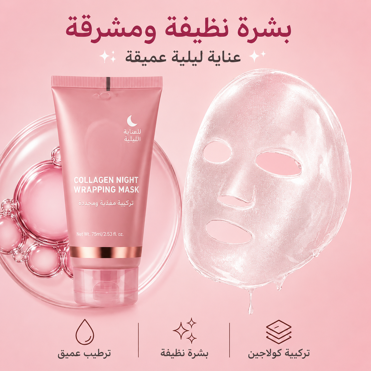 masque
