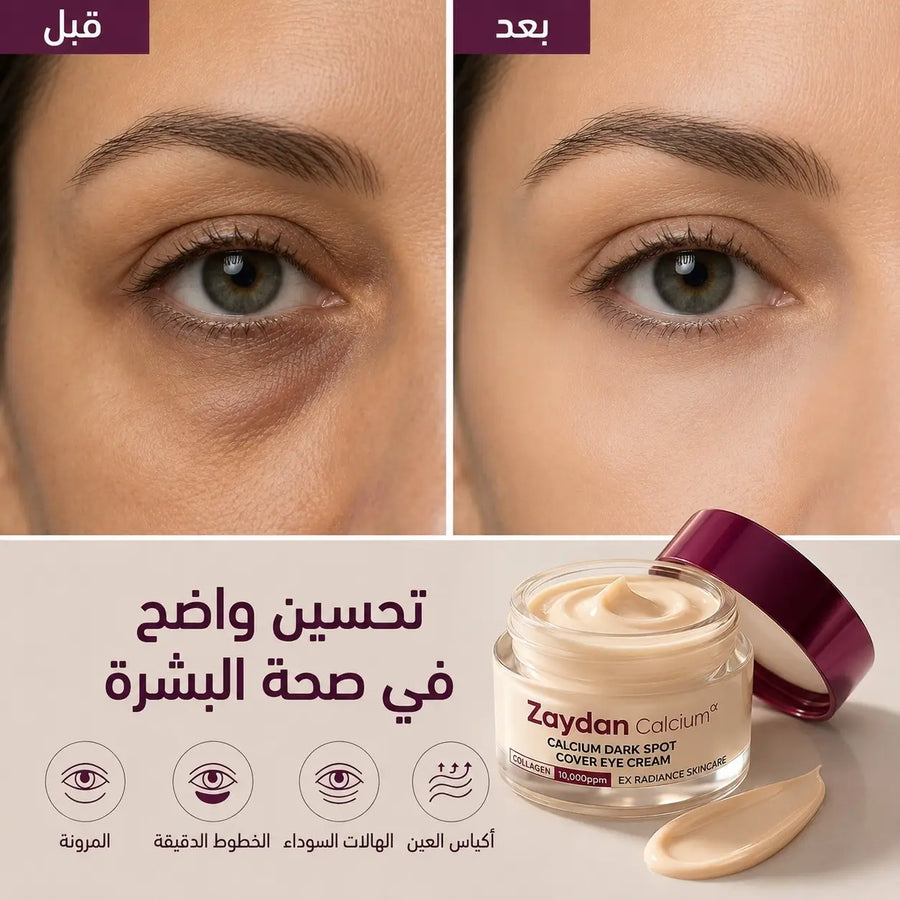 Crème Yeux Calcium