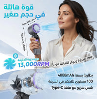 مروحة ZAYDAN